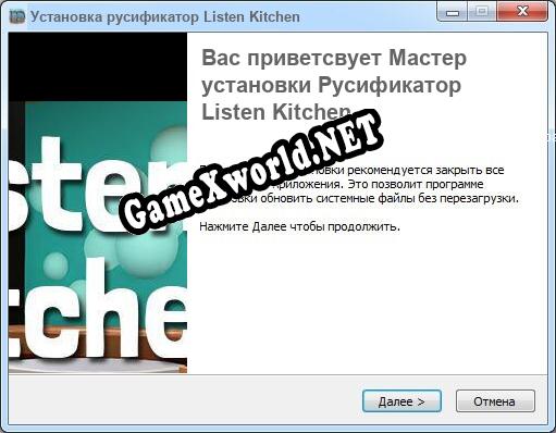 Listen Kitchen полный перевод игры