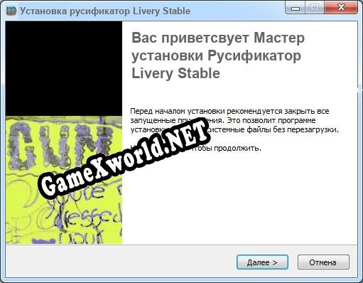 Livery Stable полный перевод игры