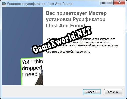 Llost And Found полный перевод игры
