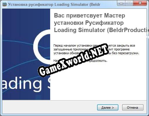 Loading Simulator (BeldrProductions) полный перевод игры