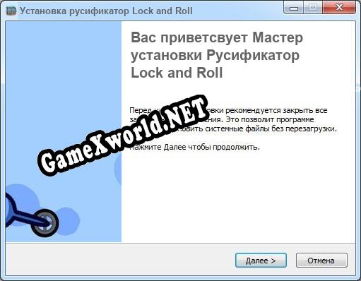Lock and Roll полный перевод игры