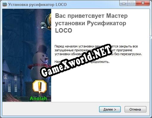 LOCO полный перевод игры