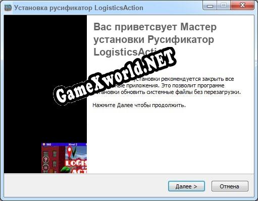 LogisticsAction полный перевод игры