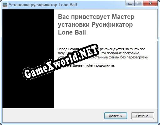 Lone Ball полный перевод игры