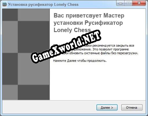 Lonely Chess полный перевод игры