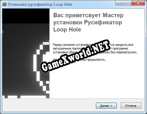 Loop Hole полный перевод игры