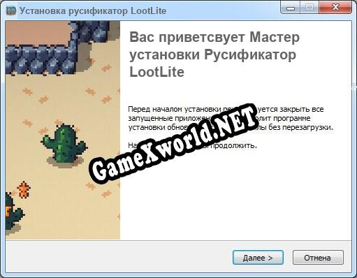 LootLite полный перевод игры