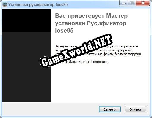lose95 полный перевод игры