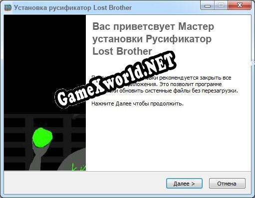 Lost Brother полный перевод игры