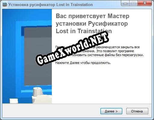 Lost in Trainstation полный перевод игры