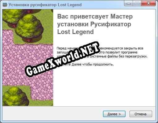 Lost Legend полный перевод игры