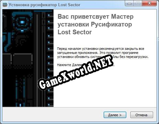 Lost Sector полный перевод игры