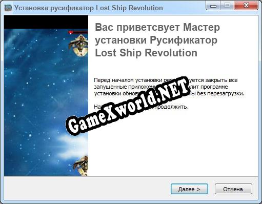 Lost Ship Revolution полный перевод игры