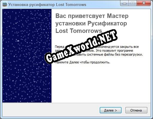 Lost Tomorrows полный перевод игры
