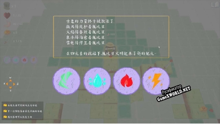 Русификатор для Lost Topia NExT is You