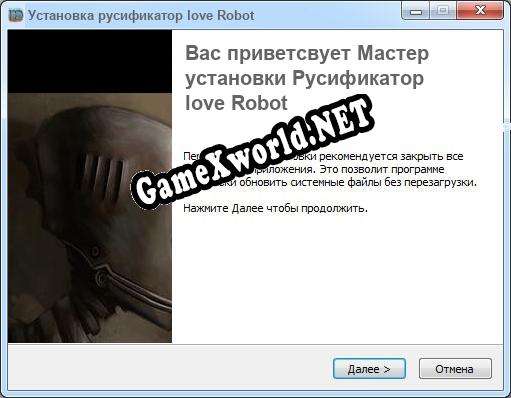 love Robot полный перевод игры