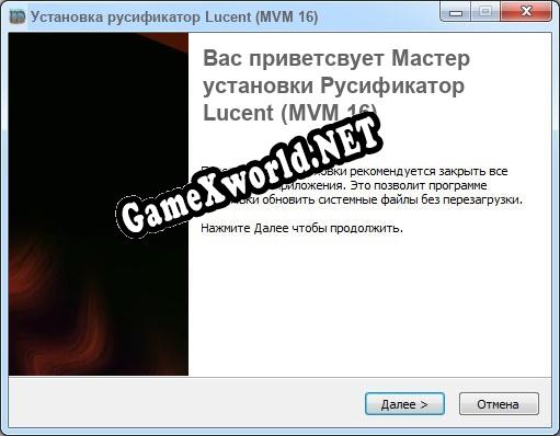 Lucent (MVM 16) полный перевод игры