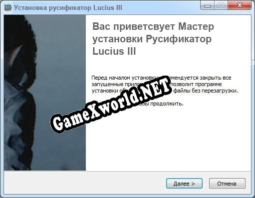 Lucius III полный перевод игры