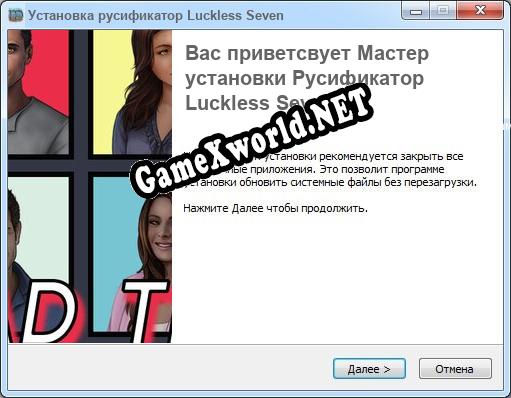 Luckless Seven полный перевод игры
