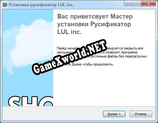 LUL inc. полный перевод игры