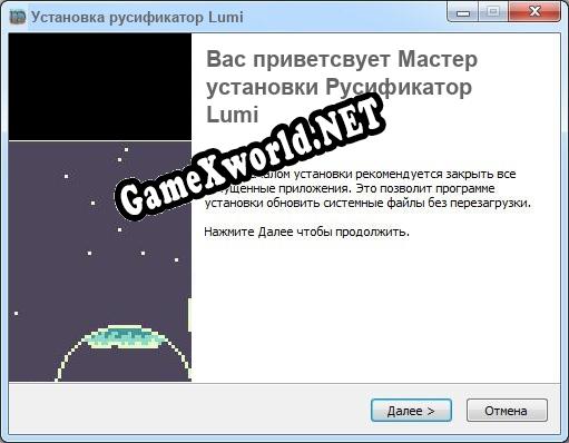 Lumi полный перевод игры