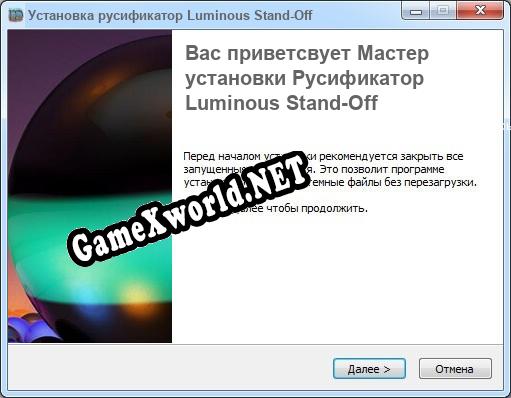 Luminous Stand-Off полный перевод игры