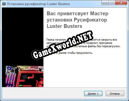 Luster Busters полный перевод игры