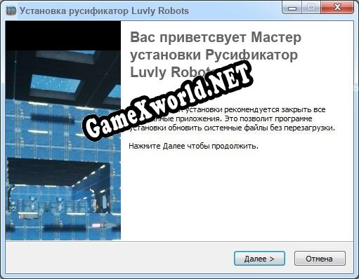 Luvly Robots полный перевод игры