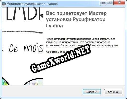 Lyanna полный перевод игры