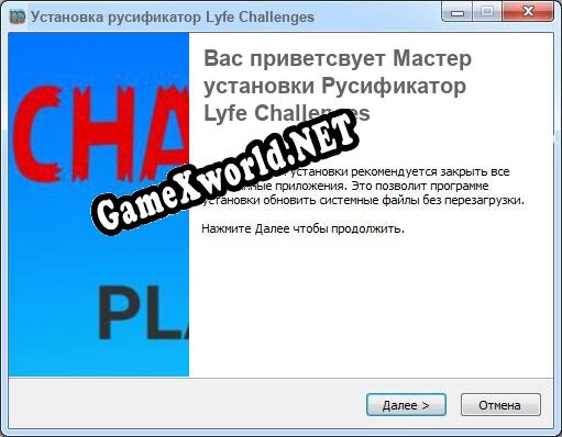 Lyfe Challenges полный перевод игры