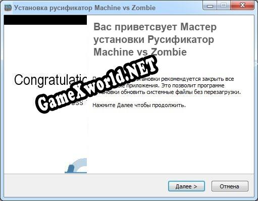 Machine vs Zombie полный перевод игры
