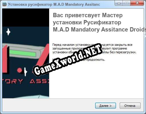M.A.D Mandatory Assitance Droids полный перевод игры