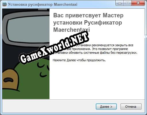Maerchentaxi полный перевод игры