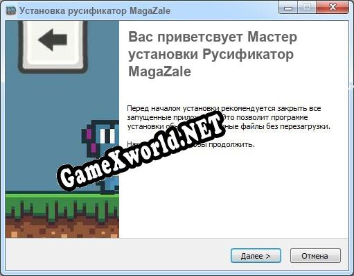 MagaZale полный перевод игры