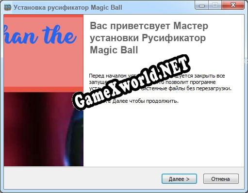 Magic Ball полный перевод игры