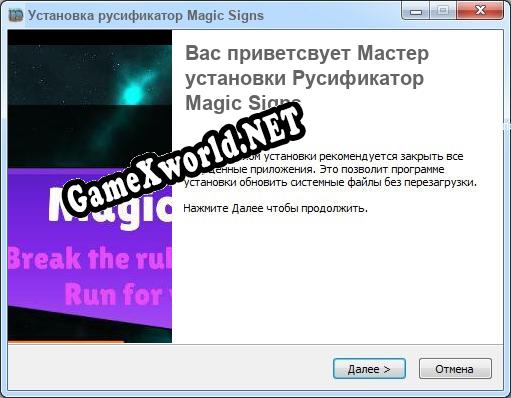 Magic Signs полный перевод игры