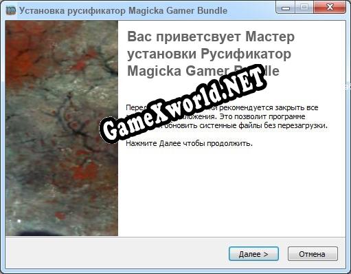 Magicka Gamer Bundle полный перевод игры