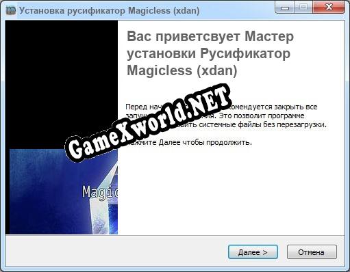 Magicless (xdan) полный перевод игры