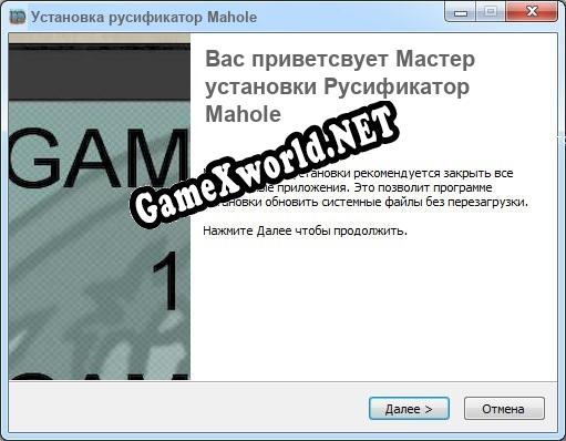 Mahole полный перевод игры