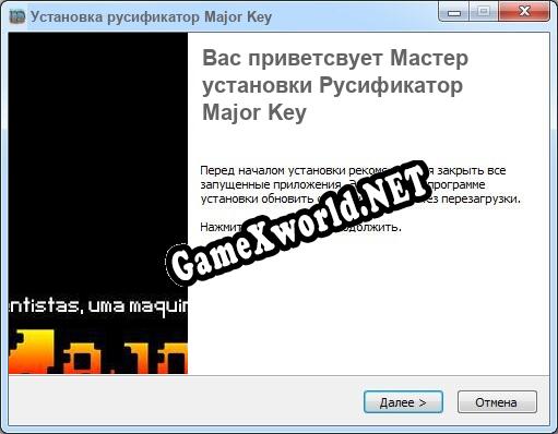 Major Key полный перевод игры