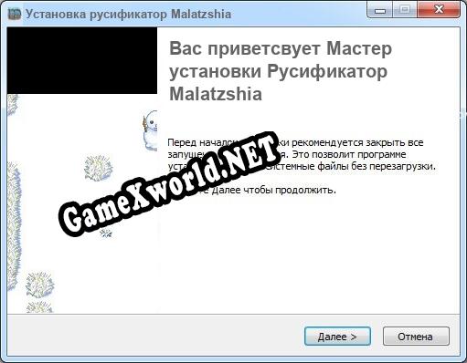Malatzshia полный перевод игры
