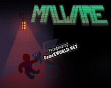 Русификатор для MALWARE