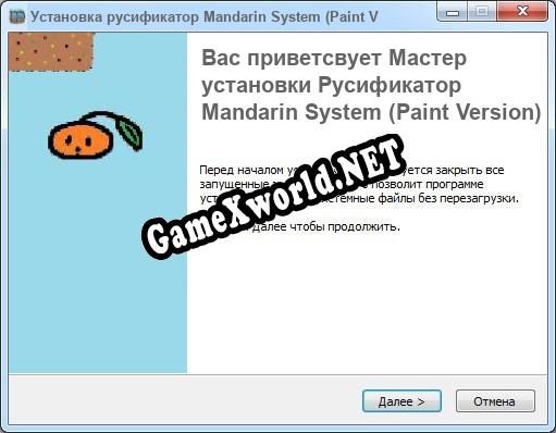 Mandarin System (Paint Version) полный перевод игры