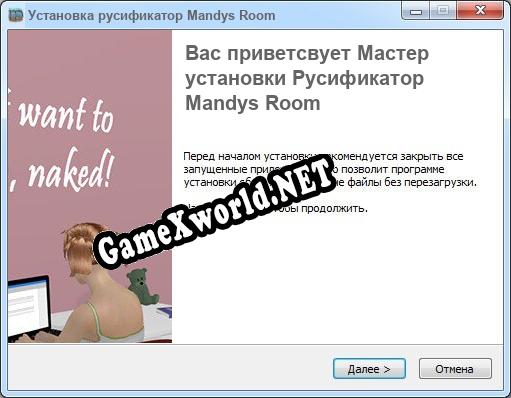 Mandys Room полный перевод игры