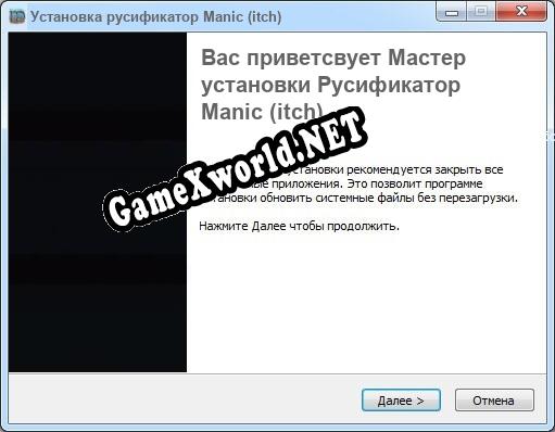 Manic (itch) полный перевод игры