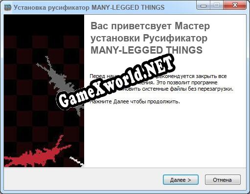 MANY-LEGGED THINGS полный перевод игры
