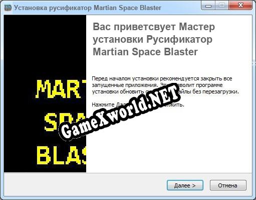 Martian Space Blaster полный перевод игры