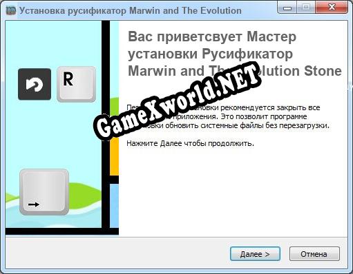 Marwin and The Evolution Stone полный перевод игры