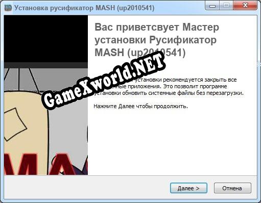 MASH (up2010541) полный перевод игры