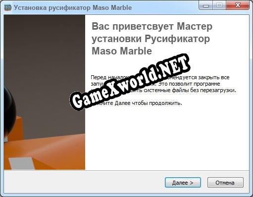 Maso Marble полный перевод игры